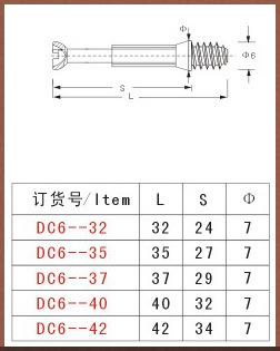 三合一连接杆包塑杆 东皇家具五金的精密与创新