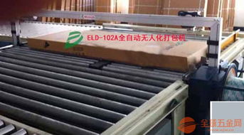 鹤山全自动捆扎机 专为陶瓷重物与家具五金打包打造的专业设备